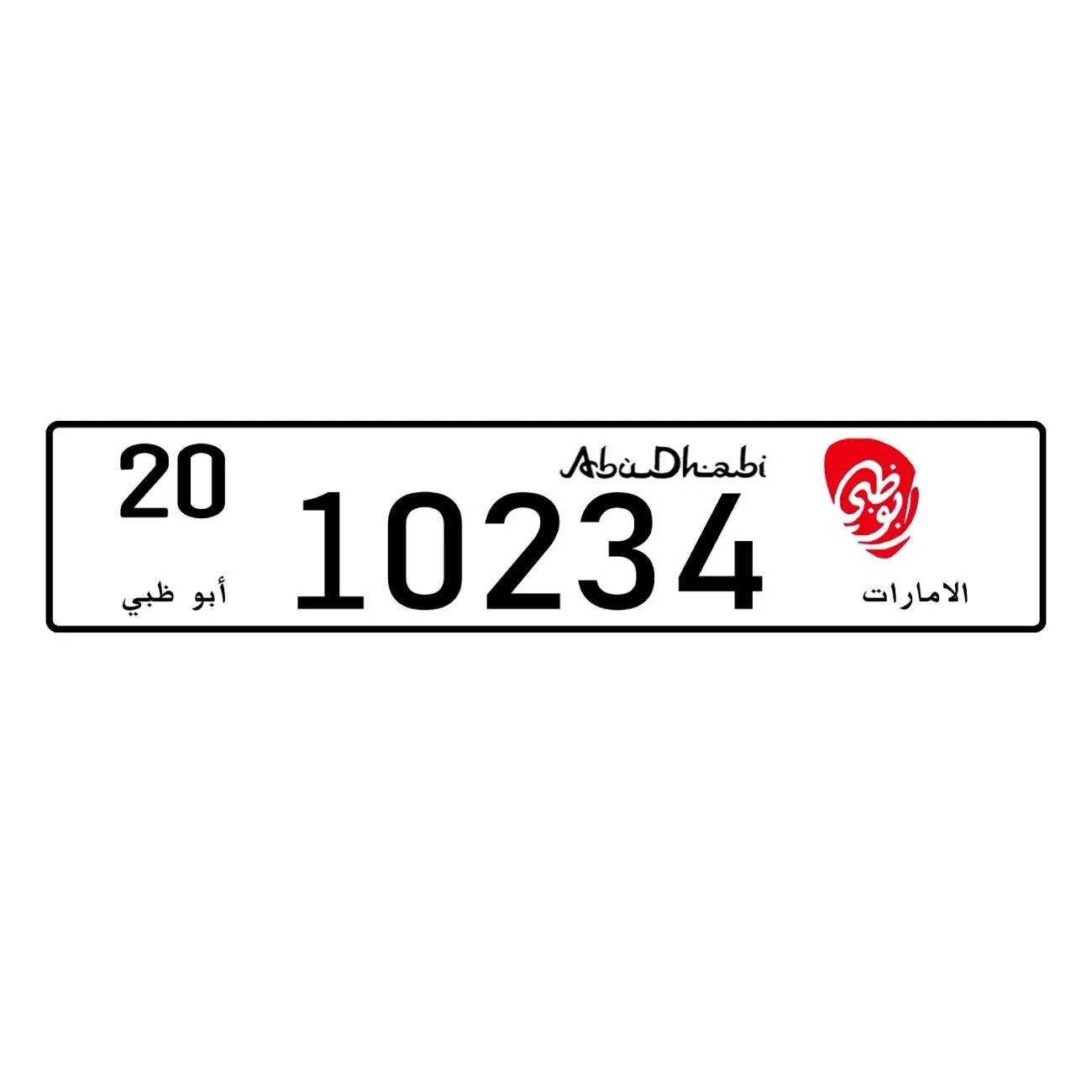Custom Text Abu Dhabi UAE Alum - Home Decor Uae review and price