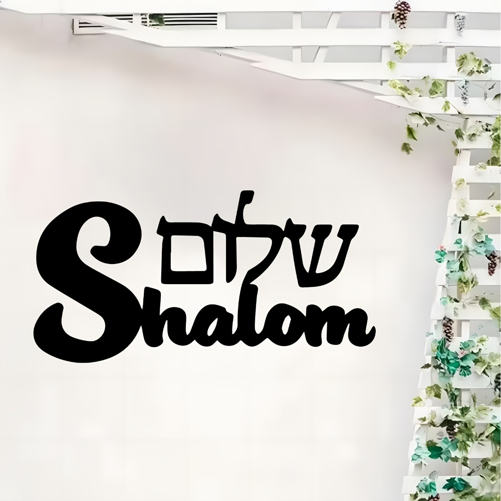 CIFBUY Metal Wall Art Shalom S - Home Decor Room review and price