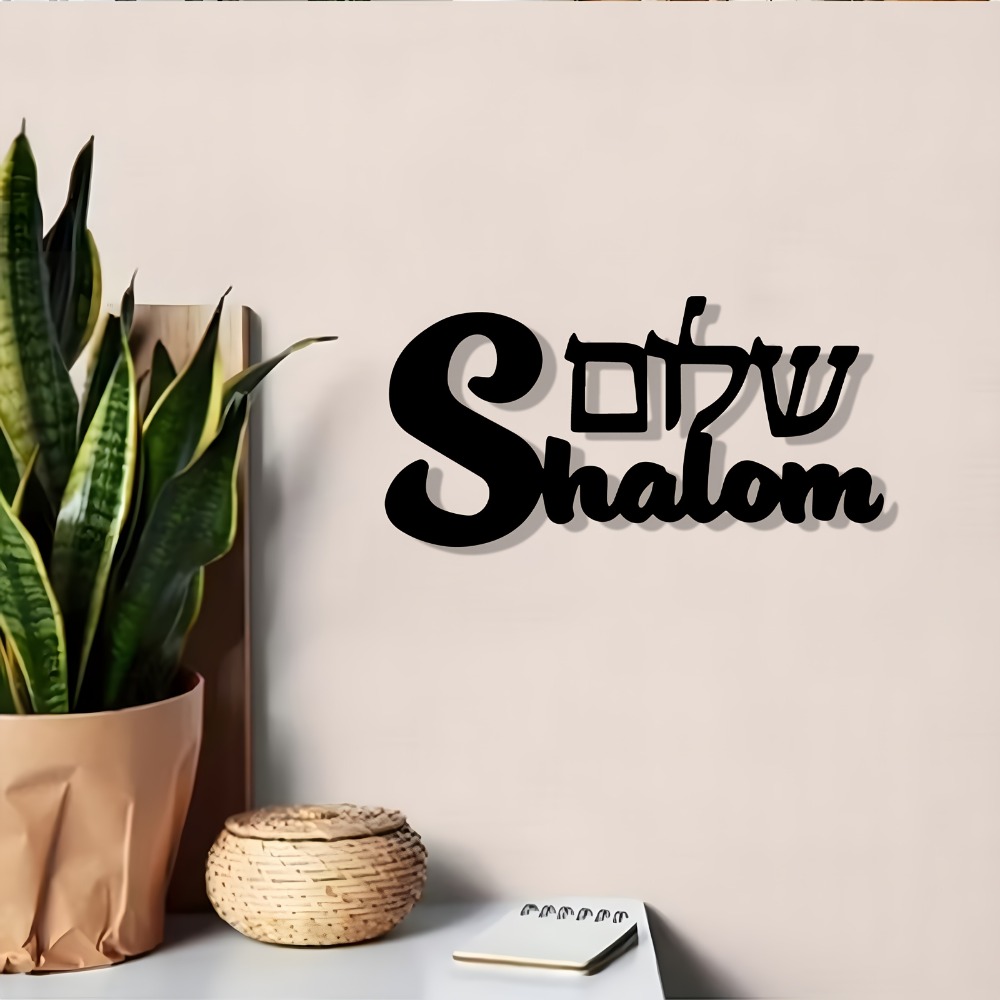 CIFBUY Metal Wall Art Shalom S - Home Decor Room review and price