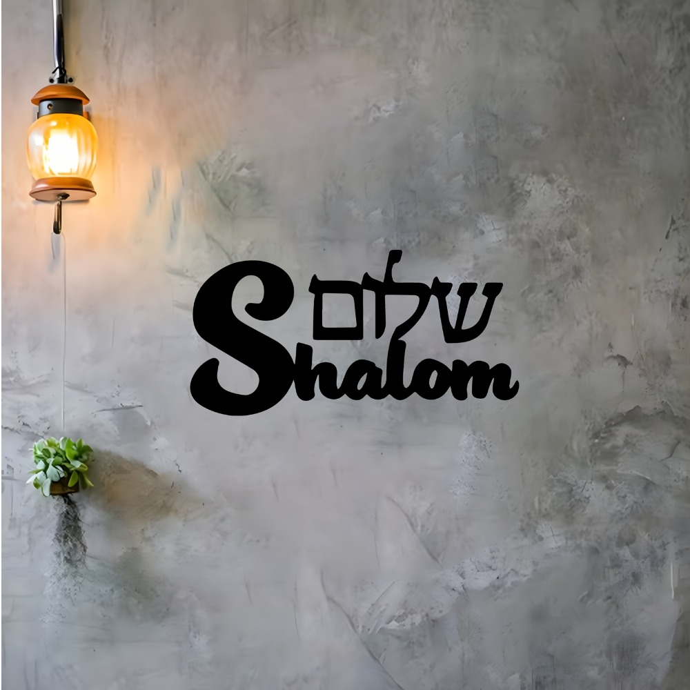 CIFBUY Metal Wall Art Shalom S - Home Decor Room review and price