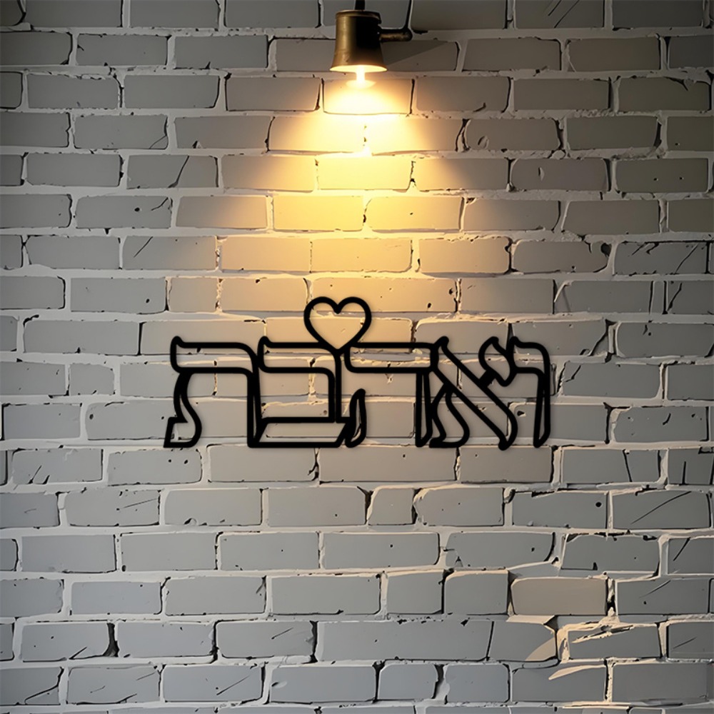 CIFBUY Iron Wall Art Hebrew Lo - Home Decor Room review and price