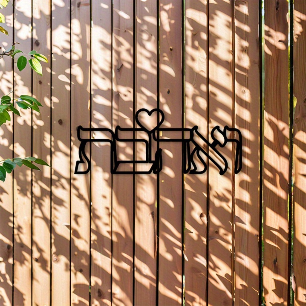 CIFBUY Iron Wall Art Hebrew Lo - Home Decor Room review and price