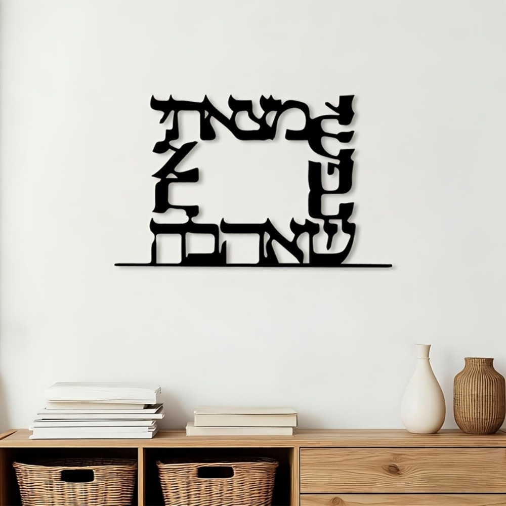 CIFBUY Modern Hebrew Letter Me - Home Decor Room review and price