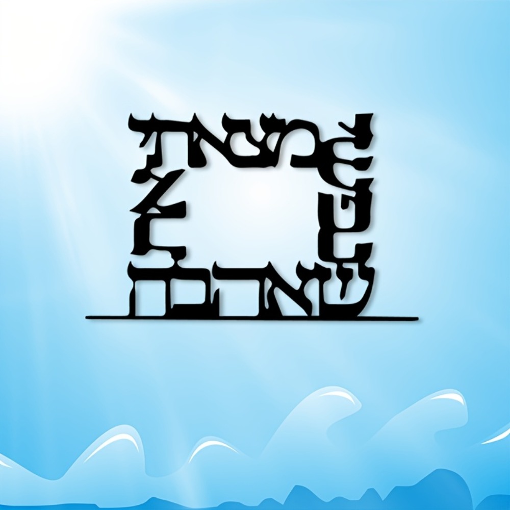 CIFBUY Modern Hebrew Letter Me - Home Decor Room review and price