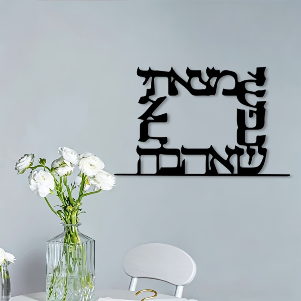CIFBUY Modern Hebrew Letter Me - Home Decor Room review and price
