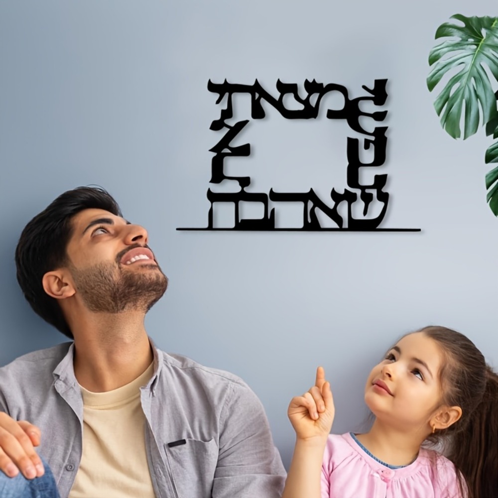 CIFBUY Modern Hebrew Letter Me - Home Decor Room review and price