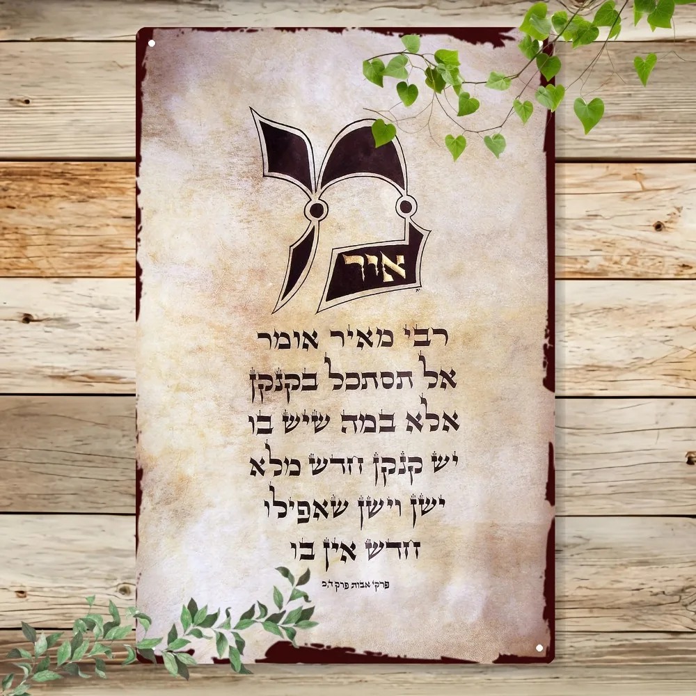 CIFBUY Vintage Hebrew Torah Sc - Home Decor Room review and price