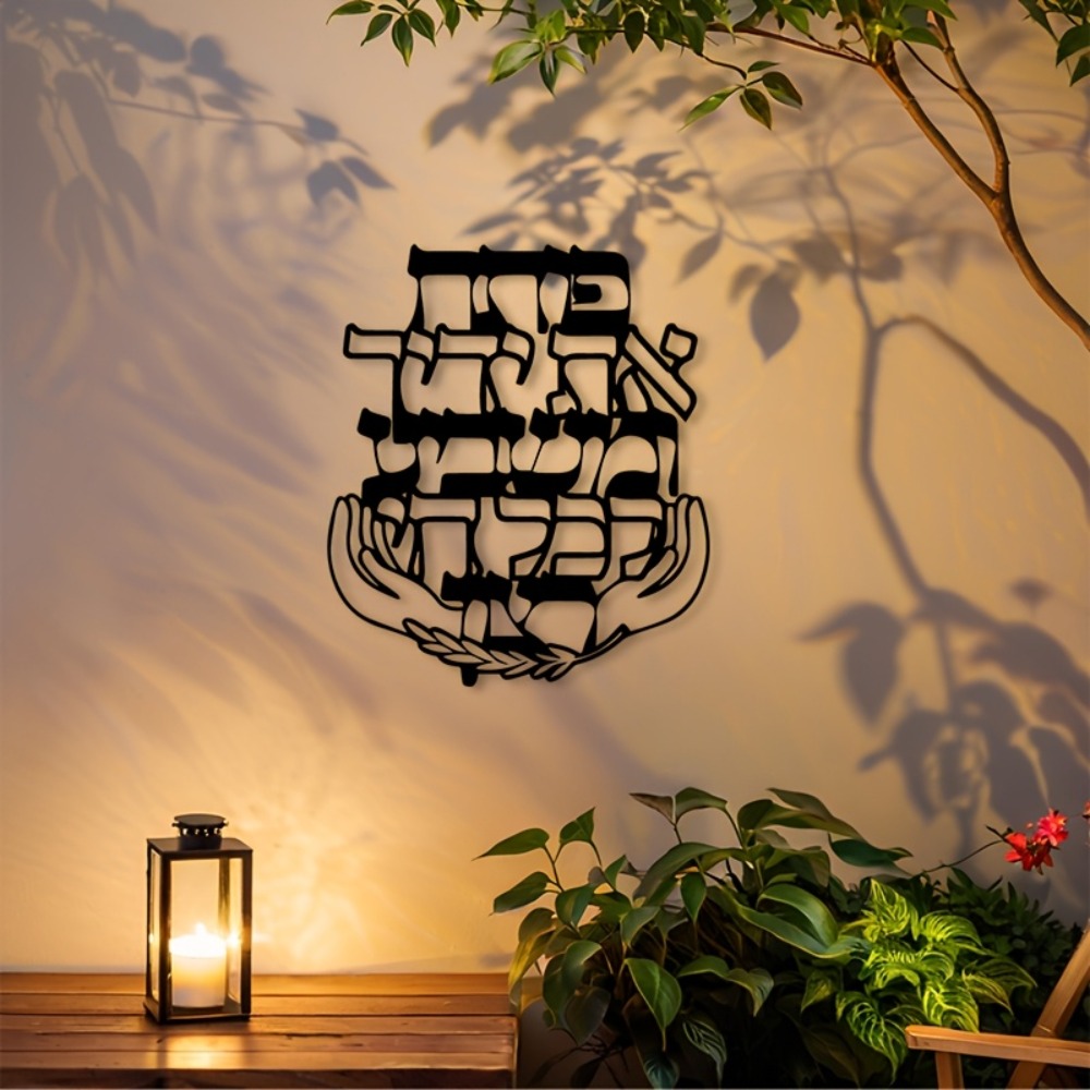 CIFBUY Metal Wall Art Hebrew B - Home Decor Room review and price