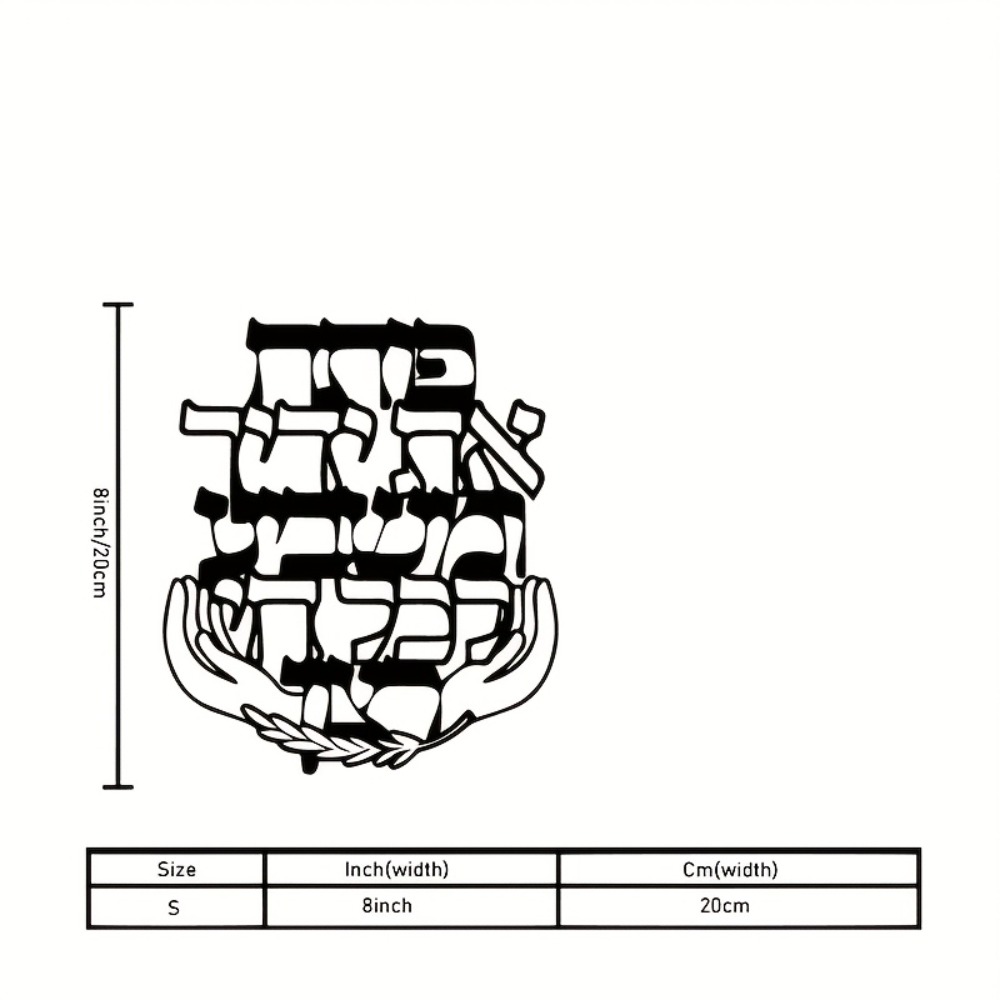 CIFBUY Metal Wall Art Hebrew B - Home Decor Room review and price