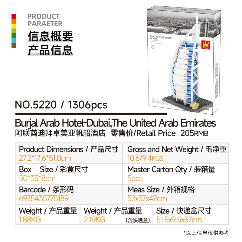 1306 PCS Burj Al Arab Model Ki - Home Decor Uae review and price